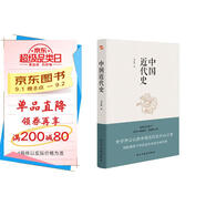 中國近代史（豆瓣評分9.5，歷史學(xué)家何炳棣、郭廷以、費正清鼎力推薦?。?
                                         title=