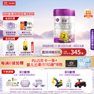 a2至初 2段較大嬰兒配方奶粉（6-12月齡）850g 新西蘭進(jìn)口 新國標(biāo)