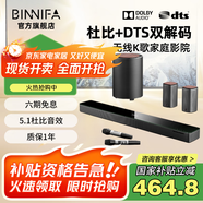 BINNIFA音響 杜比DTS雙解碼 回音壁 家庭影院KTV音箱 全木質(zhì)發(fā)聲 超重低音炮 5.1全景立體環(huán)繞音 Max7S黑色【單炮黑款】