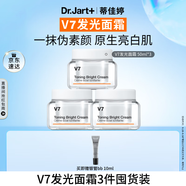 V7素顏霜50ml 三瓶裝 提亮補(bǔ)水保濕懶人面霜