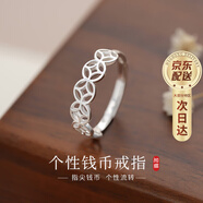 Tsful轉(zhuǎn)運(yùn)戒指女款招財(cái)925銀戒指女士食指戒尾戒閨蜜生日禮物女實(shí)用 【免費(fèi)刻字】999足銀【五帝錢(qián)戒指】