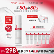 薇諾娜第二代特護霜 敏感肌舒敏保濕修護乳液面霜男女士生日七夕禮物 【修護維穩】屏障特護霜50g