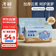 子初嬰兒一次性PRO加厚隔尿墊100片33*45cm防水透氣尿墊護(hù)理墊