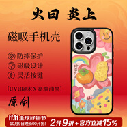 東來也「五行火能量」適用蘋果17/16手機殼新款A(yù)ir防摔磁吸iphone15promax國潮蘋果14/13/12plus卡通外殼 【五行火能量】國潮原創(chuàng)-好柿發(fā)生-磨砂手感磁吸殼 iPhone 17