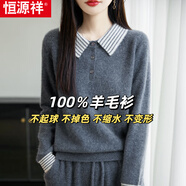 恒源祥100%羊毛衫女裝POLO領(lǐng)條紋拼色針織毛衣秋冬款寬松長(cháng)袖保暖打底衫  灰色 L