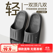 網(wǎng)易嚴選軟彈EVA居家拖鞋輕盈無(wú)重感波紋防滑浴室洗澡拖鞋 黑色*女 36-37 尺碼偏小，建議拍大一碼