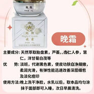 魅顏堂（MYG）魅顏霜四件套祛斑祛痘純中藥美白收縮毛孔提亮保濕正品修復(fù)護(hù)膚品 魅顏晚霜1瓶