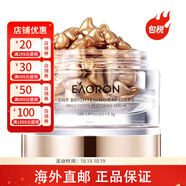 澳容（EAORON）精華涂抹式膠囊精華液面部精華補(bǔ)水保濕滋潤(rùn) 【1盒/108?！?
                                         title=