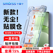 Smorss【吸塵秒貼】適用華為nova13/nova12鋼化膜 huawei nova13手機(jī)膜全屏覆蓋高清防刮淡指紋手機(jī)膜