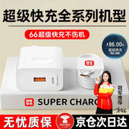 時途適用榮耀66W充電器超級快充100max90/80Pro/70/60/50SE/gt/Magic6/4/5/X40/30/200pro三星手機插頭 66快充頭+2米【套裝】