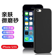 VSTXF適用iPhone5手機殼蘋(píng)果6s黑色7Plus超薄i8保護套XR男女11Pro 黑色磨砂軟殼藍光護眼鋼化 iPhoneX