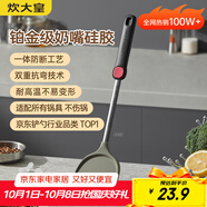 炊大皇 硅膠鍋鏟不粘鍋炒鍋煎鍋平底鍋專用炒菜鏟子 耐高溫握感舒適
