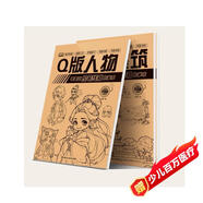 零基礎(chǔ)控筆線稿臨摹本（全3冊）魔法花園Q版人物風(fēng)景建筑