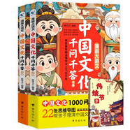 漫畫(huà)大語(yǔ)文中國文化千問(wèn)千答上下全2冊正版圖書(shū) 文化常識思維導圖注解小初高語(yǔ)文知識中國文化千問(wèn)漫畫(huà)版中華文化1000問(wèn)國學(xué)常識啟蒙書(shū)籍 小初高必讀課外閱讀書(shū)單贈傳統節日省錢(qián)卡
