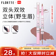 花洛莉亞（FLORTTE）雙頭刀鋒眉筆染眉膏防水防汗持久不掉色06#莓你不行