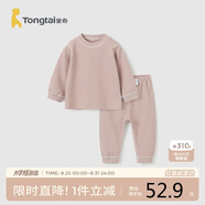 童泰（TONGTAI）嬰兒套裝四季衣服肩開(kāi)上衣兒童內(nèi)衣褲子TS41J238-DS棕色110cm