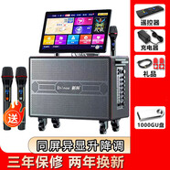 華寶家庭ktv音響套裝廣場(chǎng)舞音箱帶顯示屏戶(hù)外唱k歌卡拉ok點(diǎn)歌一體機 7分屏15寸重低音5喇叭液壓屏雙話(huà)筒1TB