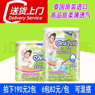 mimipapa（2包）泰國(guó)新生兒紙尿褲超薄透氣尿片干爽學(xué)步褲mimipoko拉拉褲 紙尿褲L碼2包共80片15-22斤