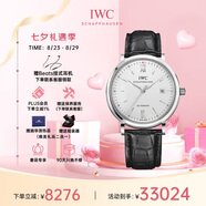 萬(wàn)國(IWC)瑞士手表柏濤菲諾系列機械男表IW356501  七夕禮物