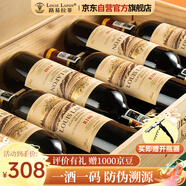 路易拉菲（LOUIS LAFON）法國進(jìn)口紅酒整箱 R180歌海娜干紅葡萄酒原酒進(jìn)口 中秋送禮盒