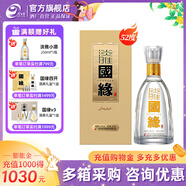 今世緣【酒廠直銷】國緣淡雅 商務(wù)白酒 純糧食酒 宴會中秋節(jié)日送禮江蘇 52度 500mL 1瓶 單瓶裝