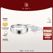 DR現(xiàn)貨光芒求婚鉆戒鉑金戒指BELIEVE結(jié)婚戒指女禮物紀(jì)念日節(jié)日禮物 鉑金*9分F色VS1+黑騎士男戒9分