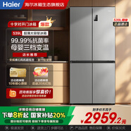 海爾【國家補貼】冰箱539升超大容量一級能效雙變頻雙循環(huán)風(fēng)冷無(wú)霜四開(kāi)門(mén)雙開(kāi)門(mén)十字對開(kāi)門(mén)超薄電冰箱 539升丨新一級能效丨凈味殺菌丨三檔變溫丨母嬰空間