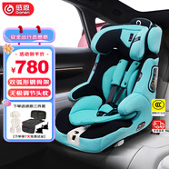 感恩兒童安全座椅 9個(gè)月-12歲 鋼骨架+isofix硬接口 阿瑞斯 雨晶藍