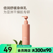 水之蔻【屈臣氏】水之蔻精粹倍潤身體精華乳 桂花龍井 300g 1瓶