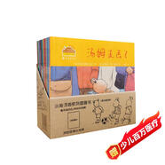小兔湯姆成長(cháng)的煩惱系列圖畫(huà)書(shū) 旅行版（第一輯到第四輯合集 平裝共26冊）0-6歲