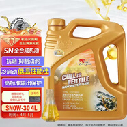 卡爾沃鋅技術(shù)高端機(jī)油全合成 0W-30 SN級(jí) 4L 汽車發(fā)動(dòng)機(jī)潤滑油 汽車保養(yǎng)