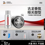SUAVECITO骷髏頭發(fā)油男士定型保濕復古油頭膏 強力清香發(fā)膠無(wú)味水基啫喱膏 發(fā)泥30g+發(fā)膠100ml+造型梳