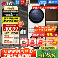 LG小旋風(fēng)系列10公斤全自動(dòng)滾筒洗衣機 智能直驅變頻14分鐘快洗360°速凈噴淋蒸汽除菌除螨大容量家用 洗烘套裝 FMW10Y4WA+RH10V3AV6W