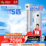 長虹（CHANGHONG）空調(diào)5匹新能效省電wifi智能家電國家補貼220V家用電變頻冷暖立式柜機(jī)KFR-120LW/ZDTTW2+R2以舊換新