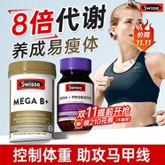 Swisse維生素b族提高新陳代謝成人補充維vcb1b6b12女性瘦身減脂 【8倍代謝促吸收】鐵益生菌+B族