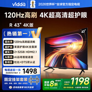 Vidda R43 4K版【送裝一體版】海信電視43寸 120Hz高刷 2+32G 以舊換新家電國家補(bǔ)貼智能液晶游戲電視機(jī)