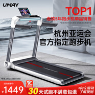 佑美U3H跑步機(jī)家庭用降噪可折疊免安裝寬大跑臺(tái)（支持HUAWEI HiLink）