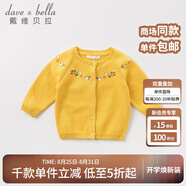 戴維貝拉（DAVE＆BELLA）春秋款洋氣繡花女童針織衫開(kāi)衫兒童寶寶毛衣線(xiàn)衣嬰幼兒線(xiàn)衫秋冬 黃色 130cm（7Y(建議身高120-130cm)）