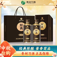 習(xí)酒 經(jīng)典窖藏陳釀 中秋送禮 醬香型白酒  53度 500ml*2瓶 貴州習(xí)酒