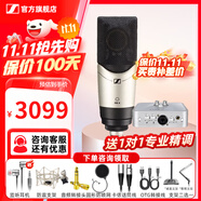森海塞爾（Sennheiser）MK4 MK8專業(yè)錄音電容麥克風(fēng)大振膜家用KTV直播唱歌配音有線話筒中秋節(jié)國慶節(jié)禮物生日送男女朋友 MK4+2nano【送精調(diào)】