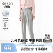 百斯盾西褲女2024春夏新款通勤高級感冰爽垂墜易打理顯高顯瘦彈力九分褲 【四面彈】淺灰哈倫褲-TD1V00856 31 (2尺4)