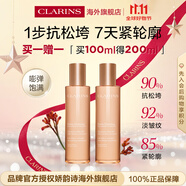 嬌韻詩Clarins煥顏緊致彈力乳液100ml*2護(hù)膚提拉緊致進(jìn)口女生雙11禮物