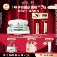 伊麗莎白雅頓復合水凝霜75ml 補水保濕舒緩清爽乳霜生日禮物送朋友