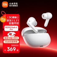 小米REDMI 紅米Buds 6Pro 真無(wú)線(xiàn)降噪藍牙耳機 入耳式 36h長(cháng)續航小米華為蘋(píng)果手機通用 REDMI Buds 6 Pro 冰釉白