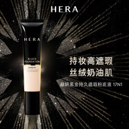 赫妍（HERA）黑金持久遮瑕粉底液17N1 35ML持妝高遮瑕絲絨奶油肌韓國 生日禮物