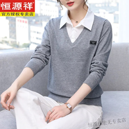 恒源祥女士假兩件毛衣女秋冬新款韓版百搭洋氣時(shí)尚襯衫領(lǐng)羊毛針織打底衫 灰色 2XL建議130-140斤