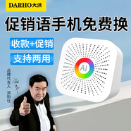 大洪店鋪專用錄音喇叭地攤叫賣擺攤宣傳活動促銷商用充電音箱配音循環(huán)播放錄音喇叭地攤叫賣廣告音響 彩燈-基礎(chǔ)款【續(xù)航2天】防濺水+文字轉(zhuǎn)語音