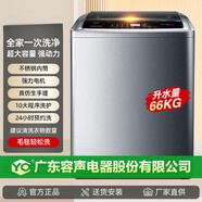 容聲（Ronshen）洗衣機全自動(dòng)烘干風(fēng)干家用洗烘一體10KG大容量滾筒租房宿舍 66kg【盛水量】強力去污 |不銹鋼
