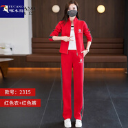 啄木鳥(niǎo)運動(dòng)套裝女2025春秋新款拉鏈外套時(shí)尚運動(dòng)服裝跳舞跑步運動(dòng)服 紅色衣+紅色褲 S(85-100斤)