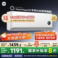 小米（MI）米家 大1匹 新一級能效 巨省電 變頻冷暖  壁掛式空調(diào)掛機 KFR-26GW/V1A1【國家補貼20%】